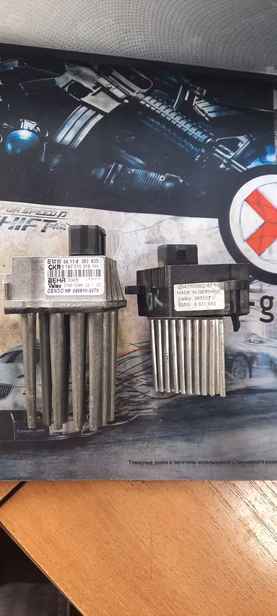 Реастаты печки BMW Е39,Е53,Е65,E70 (2 / 2)