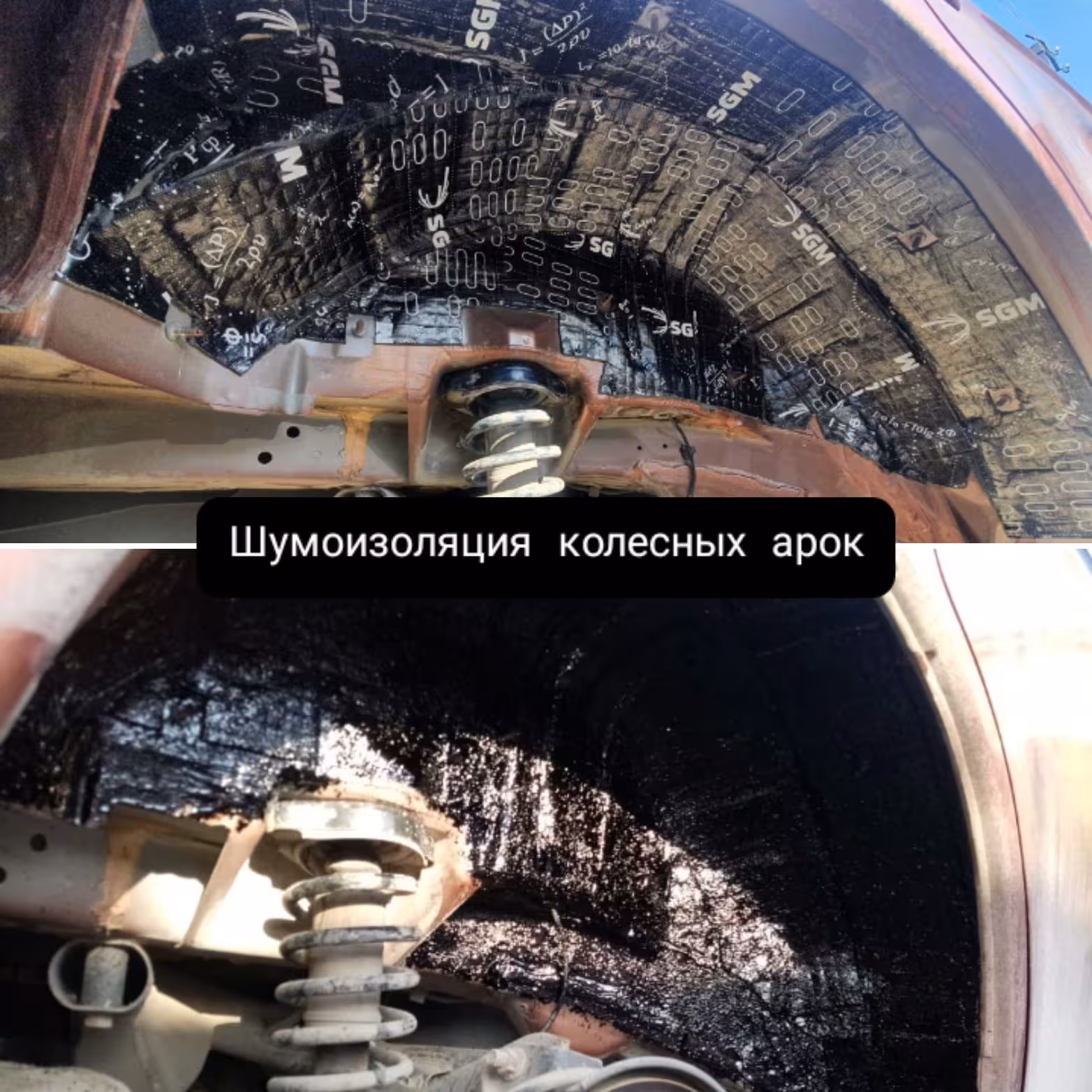Шумоизоляция колёсных арок (3 / 8)