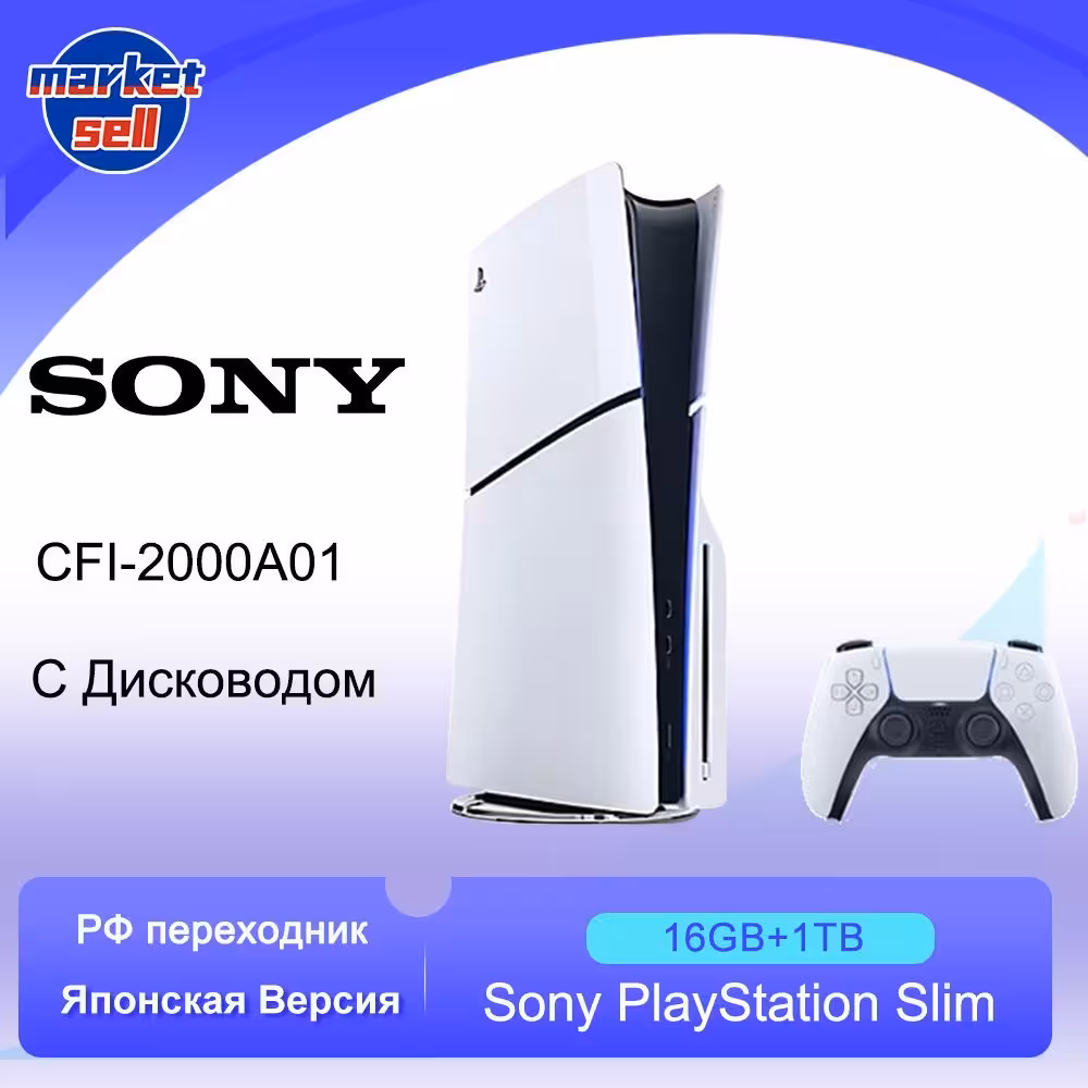 Новая SONY PlayStation 5 SLIM 1tb с дисководом \ магазин GAMEtop (1 / 8)