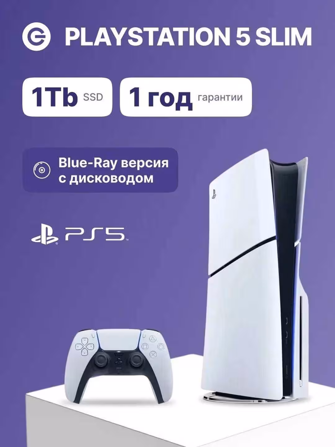 Новая Sony PlayStation 5 Slim 1Tb SSD \ магазин GAMEtop \ 0-0-24 (4 / 8)