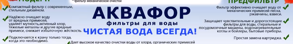 Рекламный баннер 