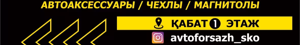 Рекламный баннер 