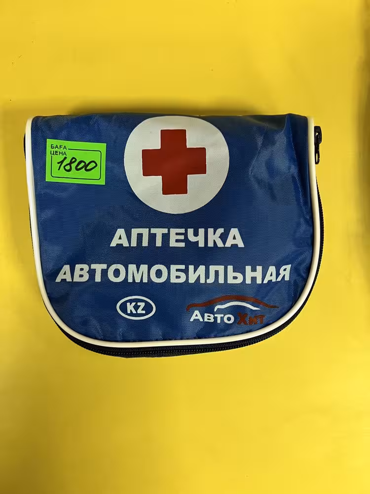 Аптечка автомобильная (3 / 3)
