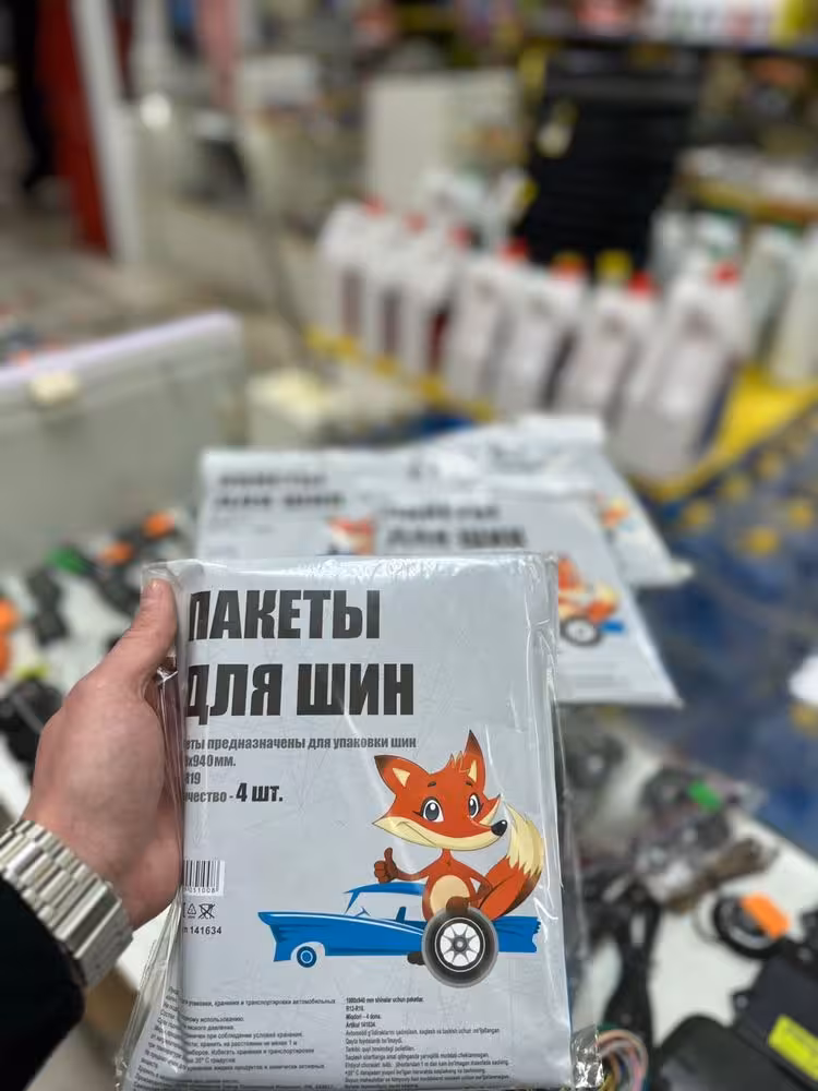 Пакеты для хранения шин колес (1 / 1)