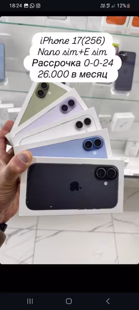 Iphone 17(256) нано сим+е сим . Айфон 17(256) Павлодар (1 / 5)