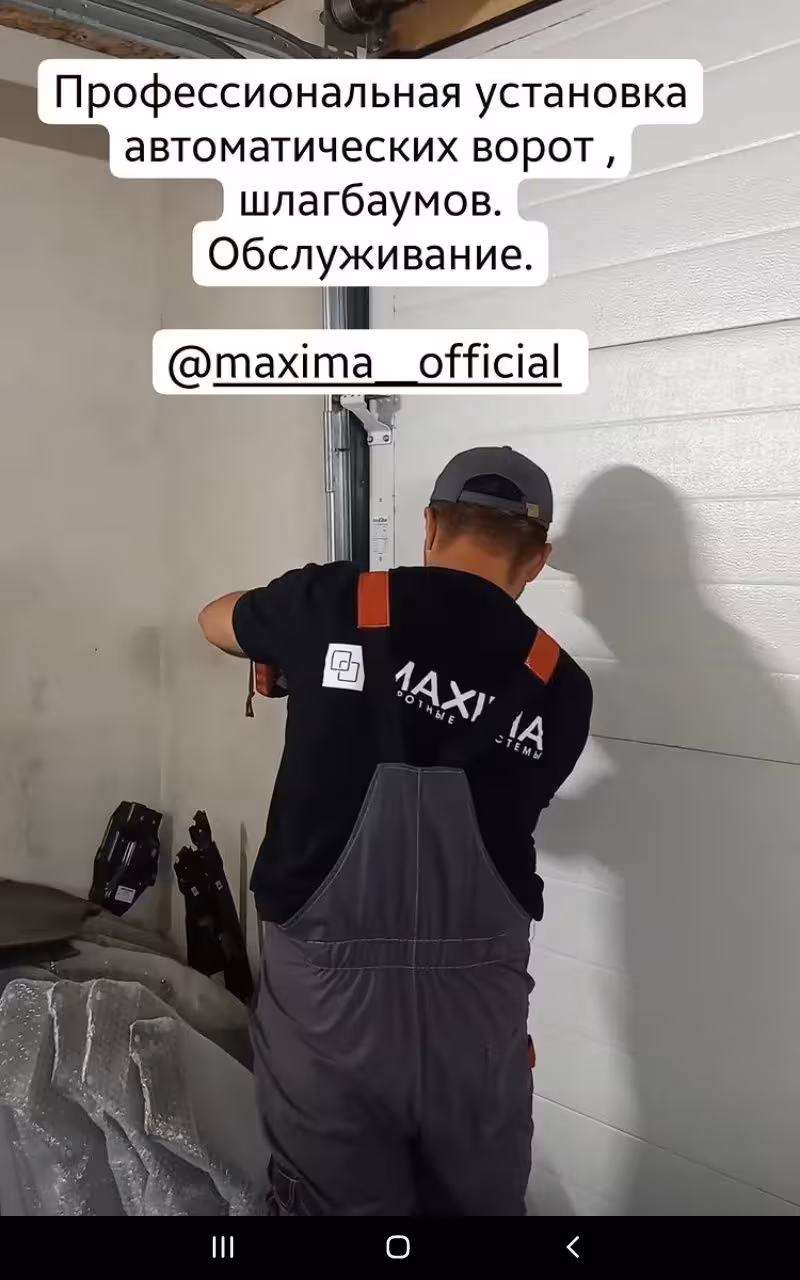 Автоматические ворота!Рассрочка Кредит!фирма Maxima (3 / 8)