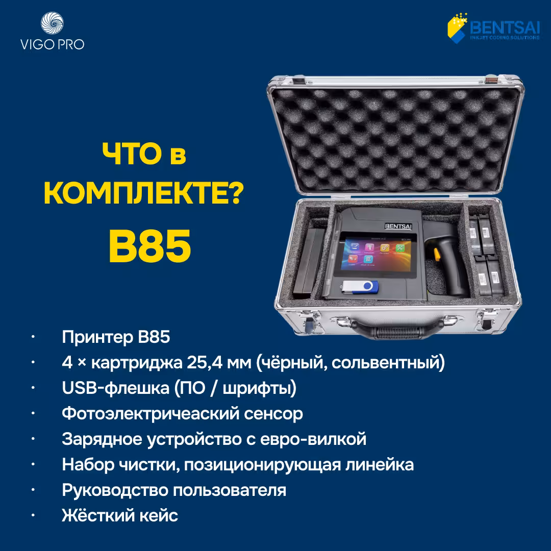 Маркиратор / Ручной принтер Bentsai B85 (2 / 3)