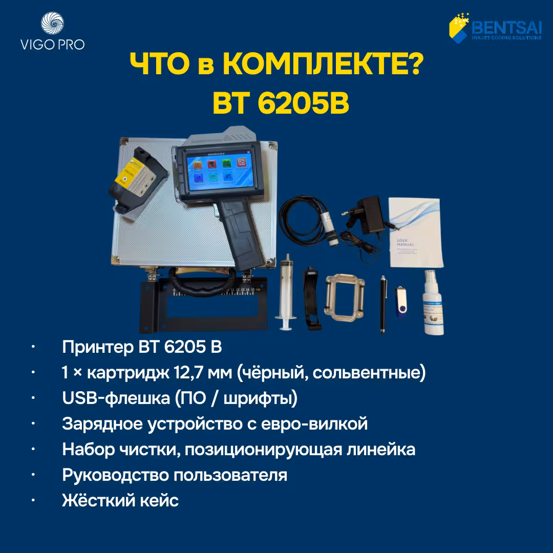 Маркиратор / Ручной принтер Bentsai BT 6205B (2 / 3)