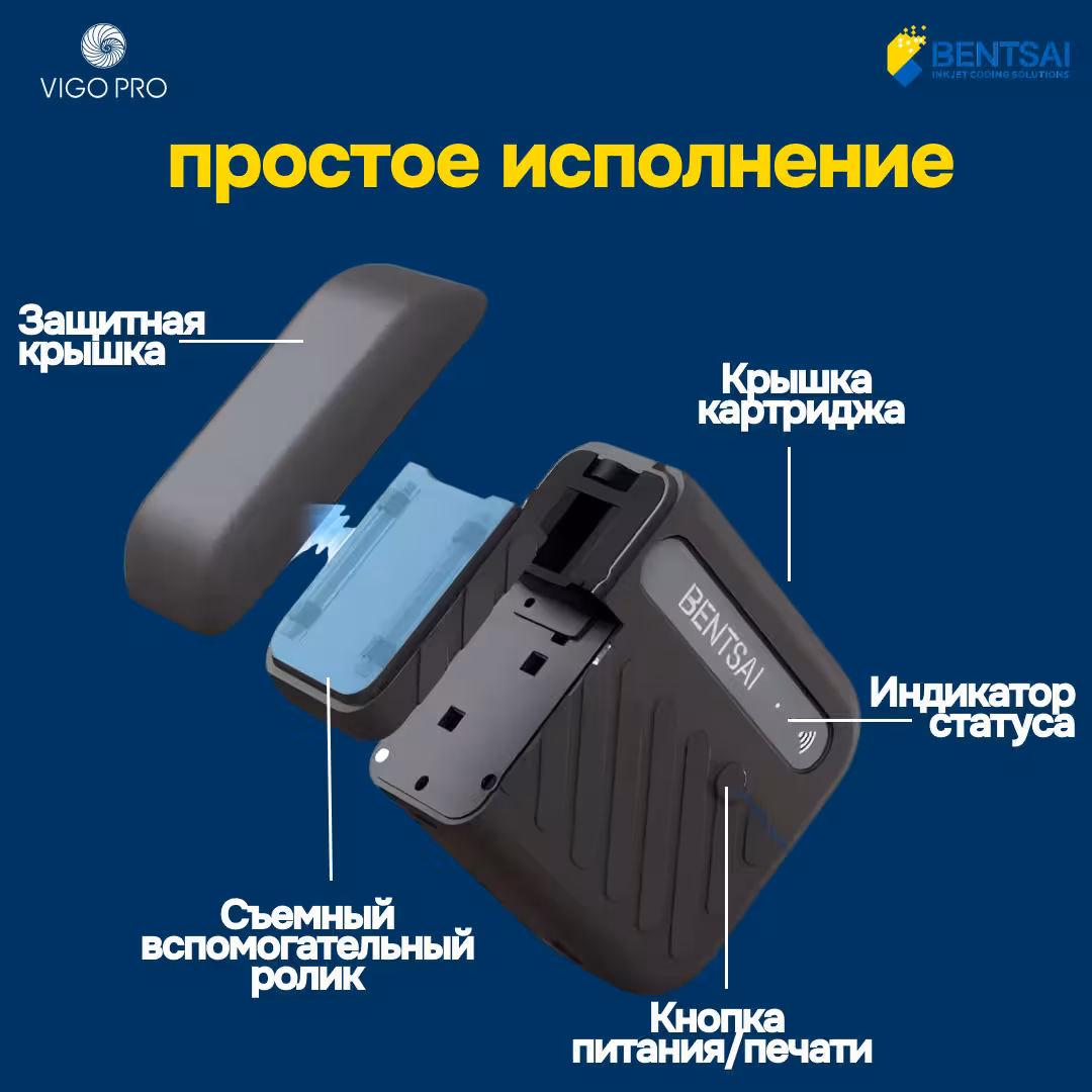 Маркиратор / Ручной принтер Bentsai B10 (2 / 3)