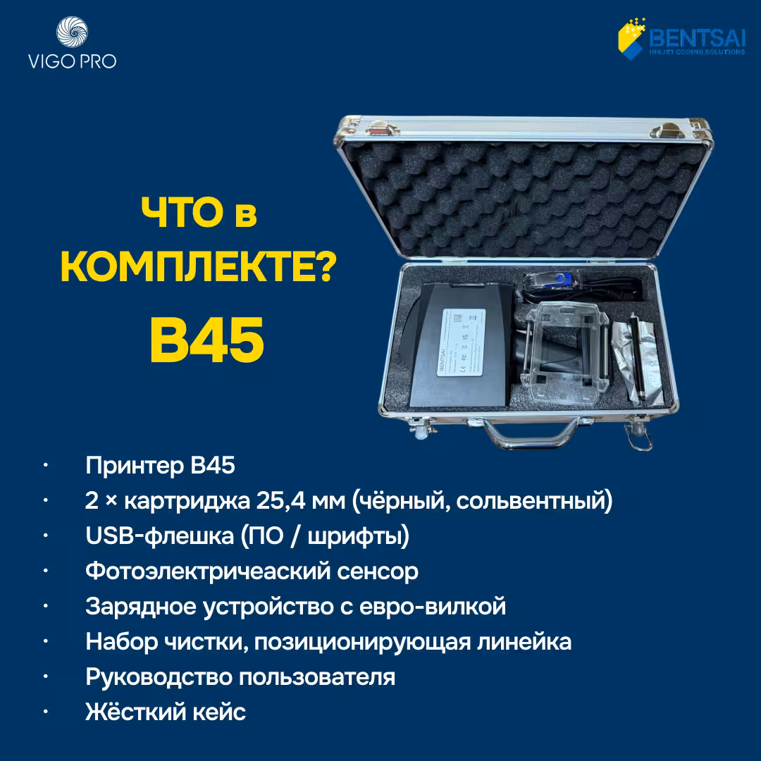 Маркиратор / Ручной принтер Bentsai B45 (2 / 3)