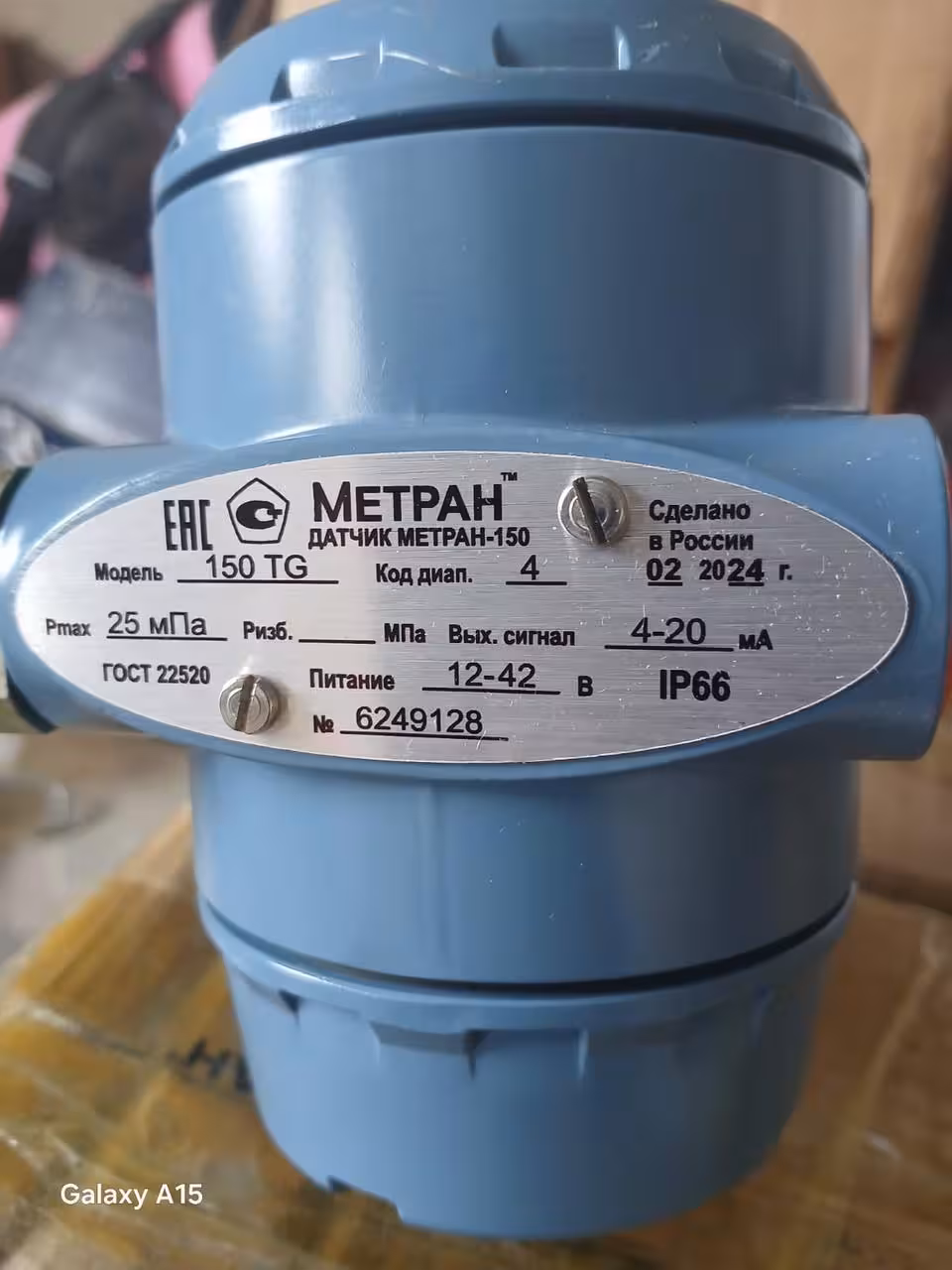 Датчик избыточного давления Метран-150TG4 (2 / 2)