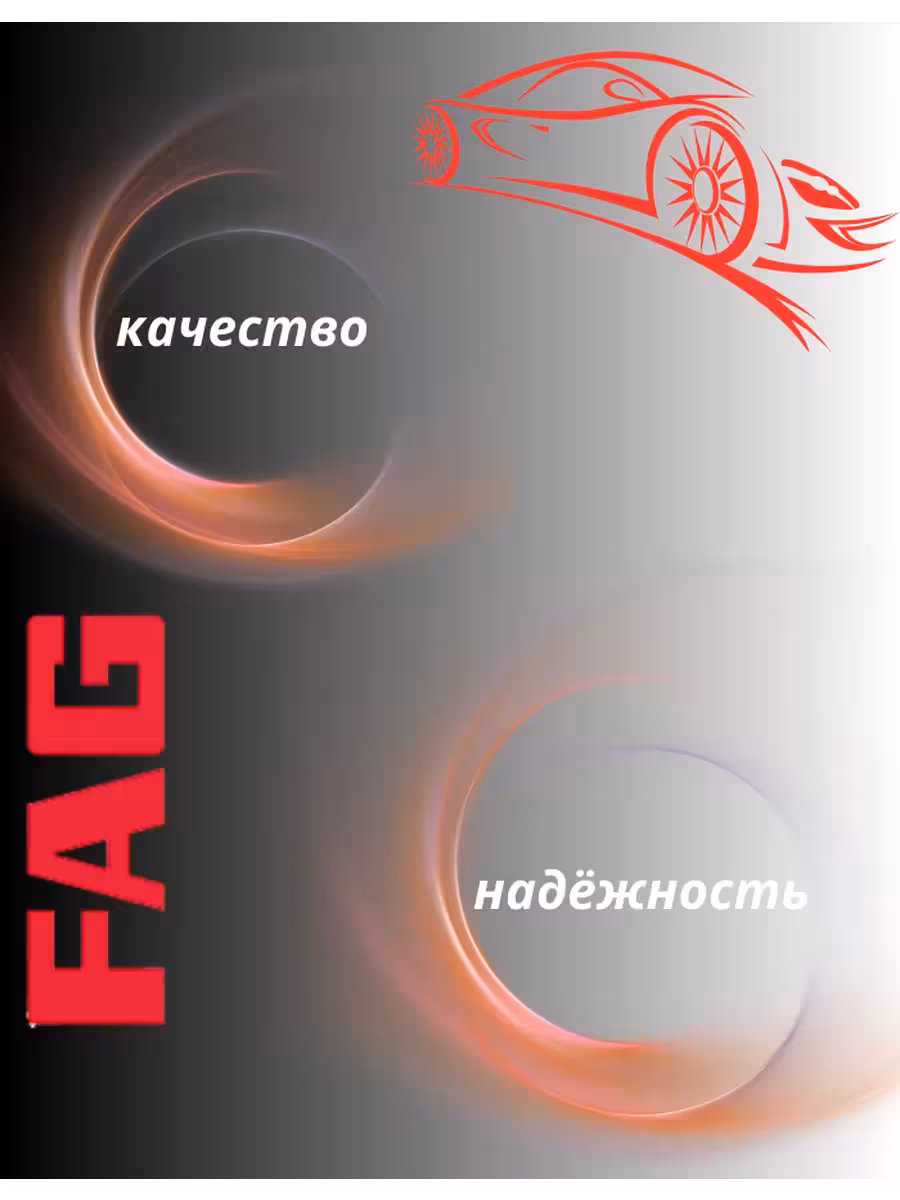 Натяжной ролик 575477AC (2 / 2)