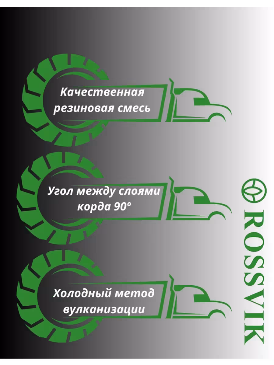 Пластырь D9 (2 / 2)