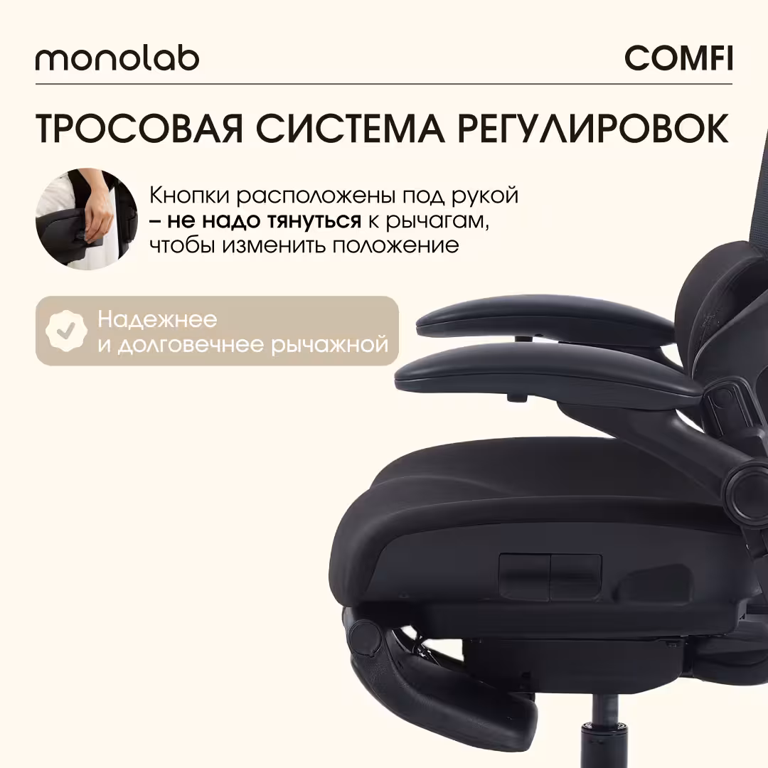 Компьютерное кресло VMMGAME COMFY BLACK, MC-AOT-4BK, черный, сетка, ткань, до 150 кг, подставка для ног, мягкие подлокотники Черный (2 / 9)