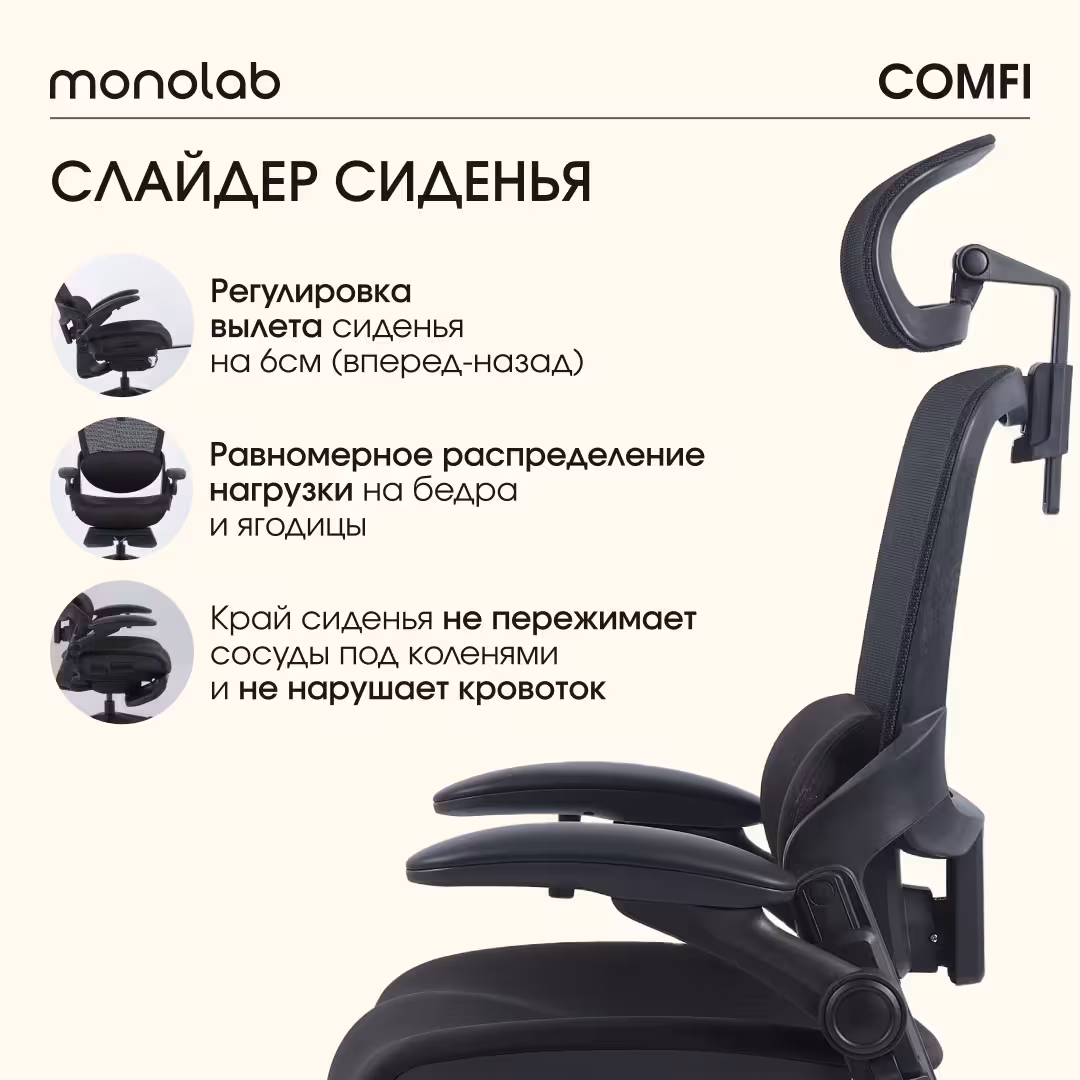 Компьютерное кресло VMMGAME COMFY BLACK, MC-AOT-4BK, черный, сетка, ткань, до 150 кг, подставка для ног, мягкие подлокотники Черный (4 / 9)