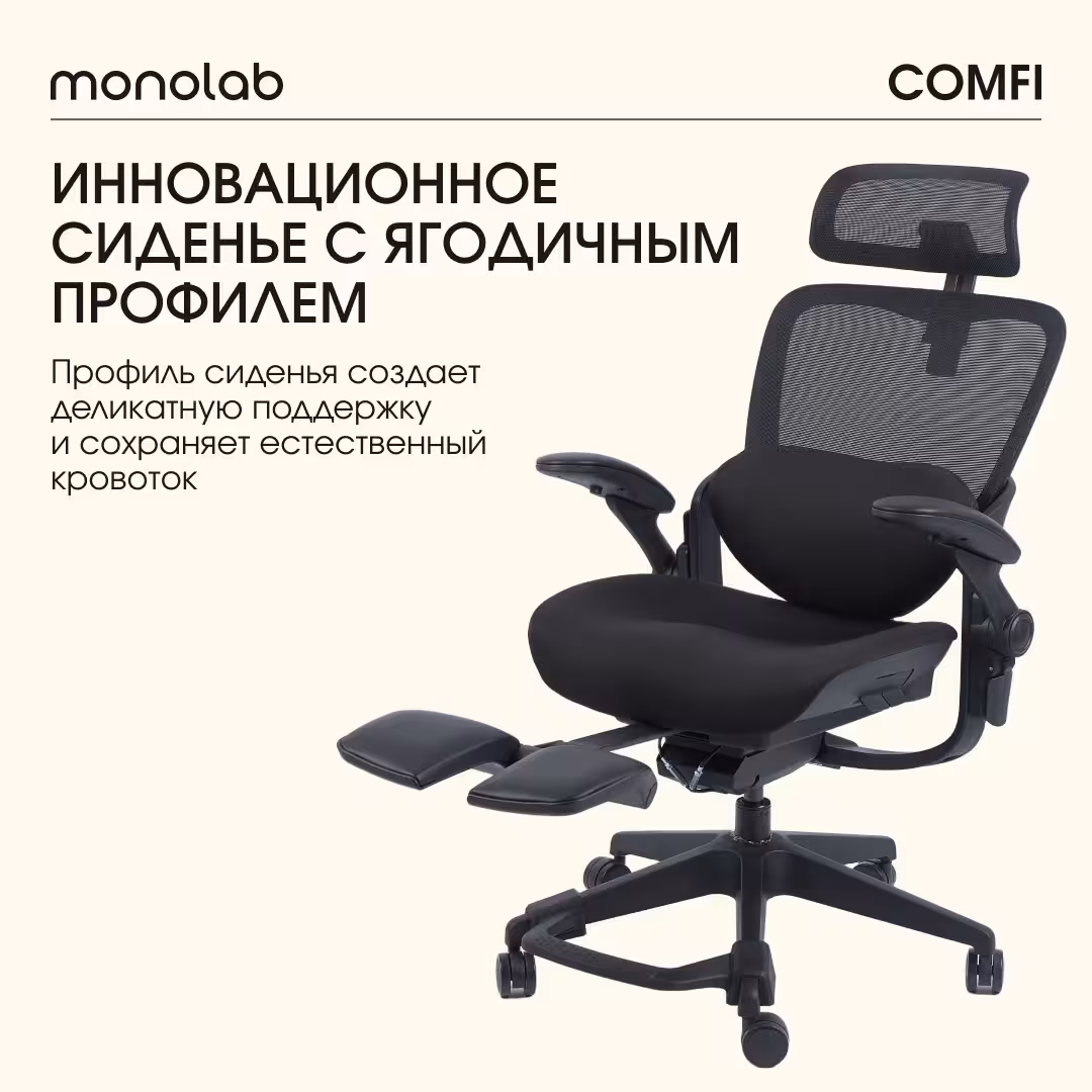 Компьютерное кресло VMMGAME COMFY BLACK, MC-AOT-4BK, черный, сетка, ткань, до 150 кг, подставка для ног, мягкие подлокотники Черный (5 / 9)