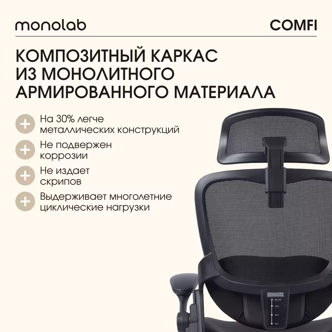 Компьютерное кресло VMMGAME COMFY BLACK, MC-AOT-4BK, черный, сетка, ткань, до 150 кг, подставка для ног, мягкие подлокотники Черный (7 / 9)