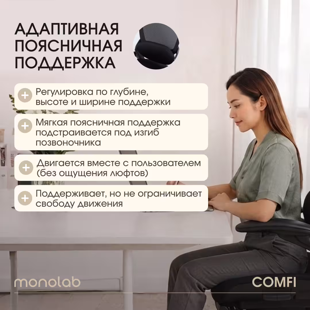 Компьютерное кресло VMMGAME COMFY BLACK, MC-AOT-4BK, черный, сетка, ткань, до 150 кг, подставка для ног, мягкие подлокотники Черный (8 / 9)