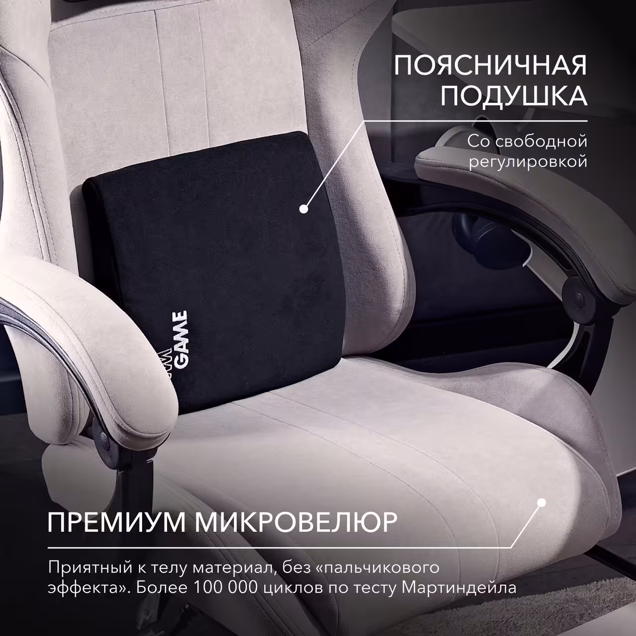 Компьютерное кресло VMMGAME THRONE NEW ERA VELOUR Серый (4 / 10)