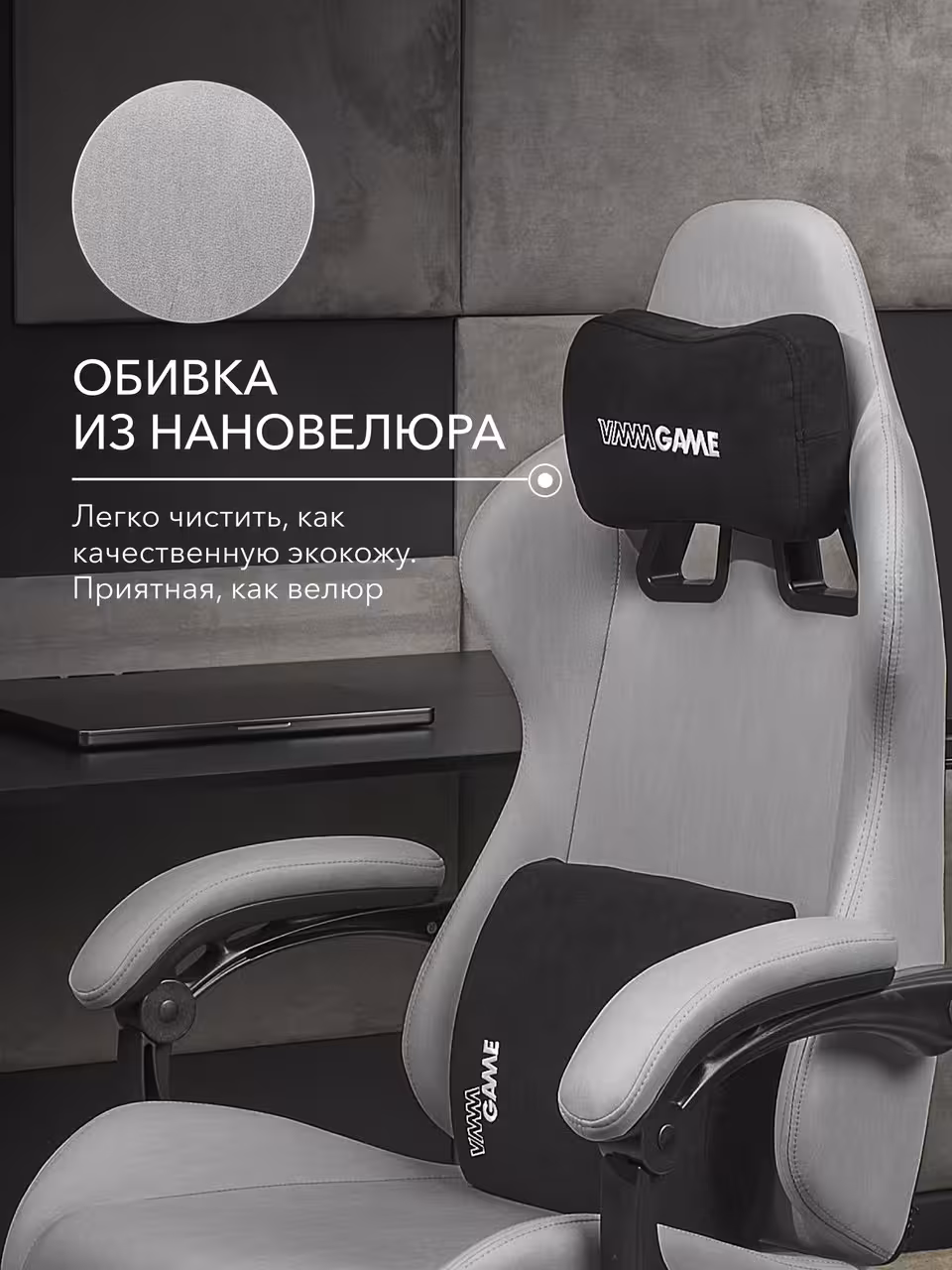 Компьютерное кресло VMMGAME THRONEX DARK GRAY, темно-серый (3 / 10)