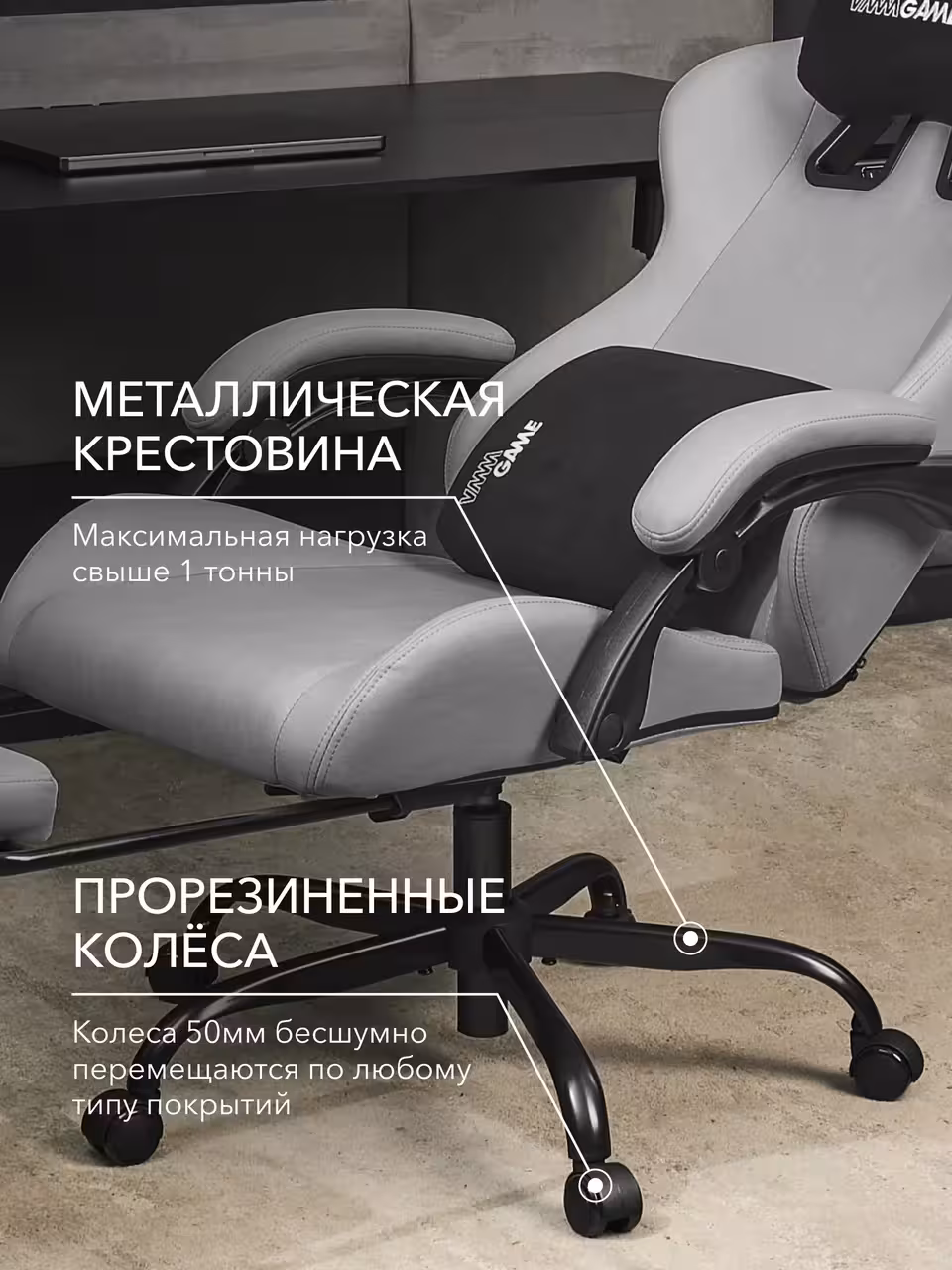 Компьютерное кресло VMMGAME THRONEX DARK GRAY, темно-серый (4 / 10)