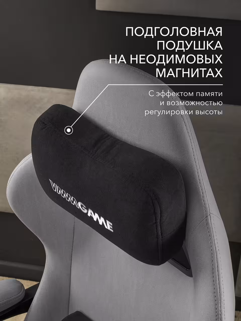 Компьютерное кресло VMMGAME THRONEX DARK GRAY, темно-серый (5 / 10)