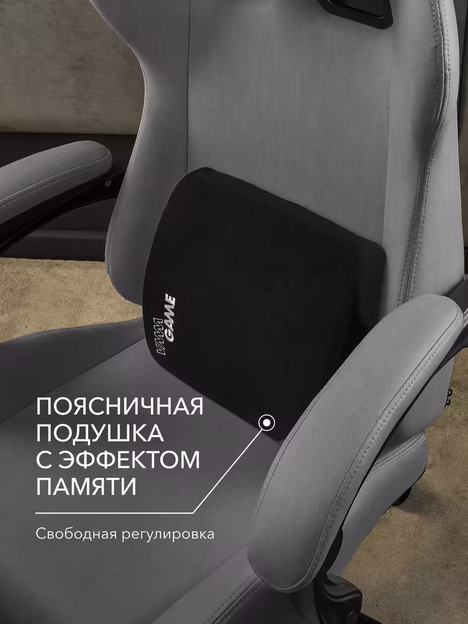 Компьютерное кресло VMMGAME THRONEX DARK GRAY, темно-серый (7 / 10)