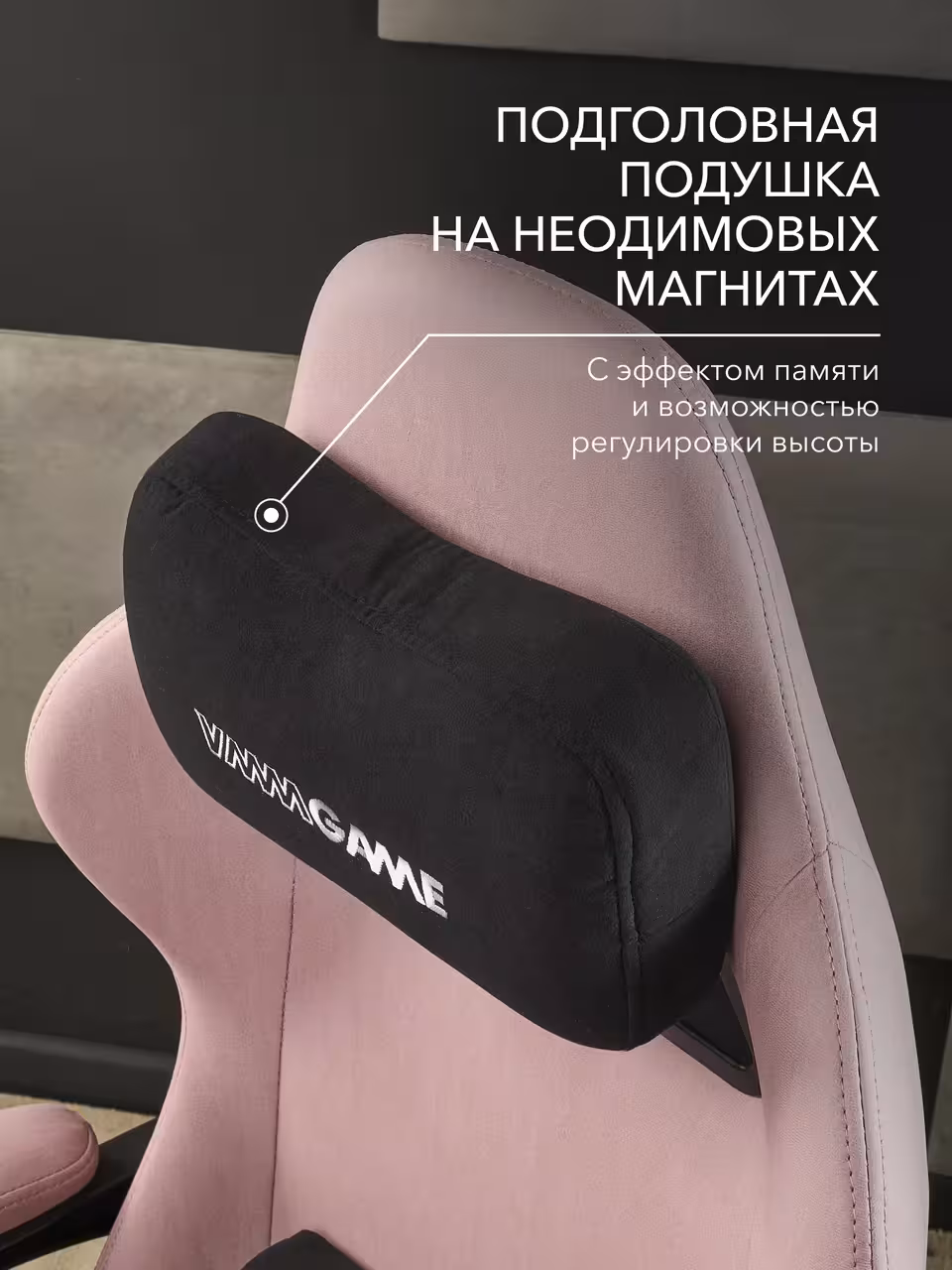 Компьютерное кресло VMMGAME THRONEX PINK, розовый (4 / 10)