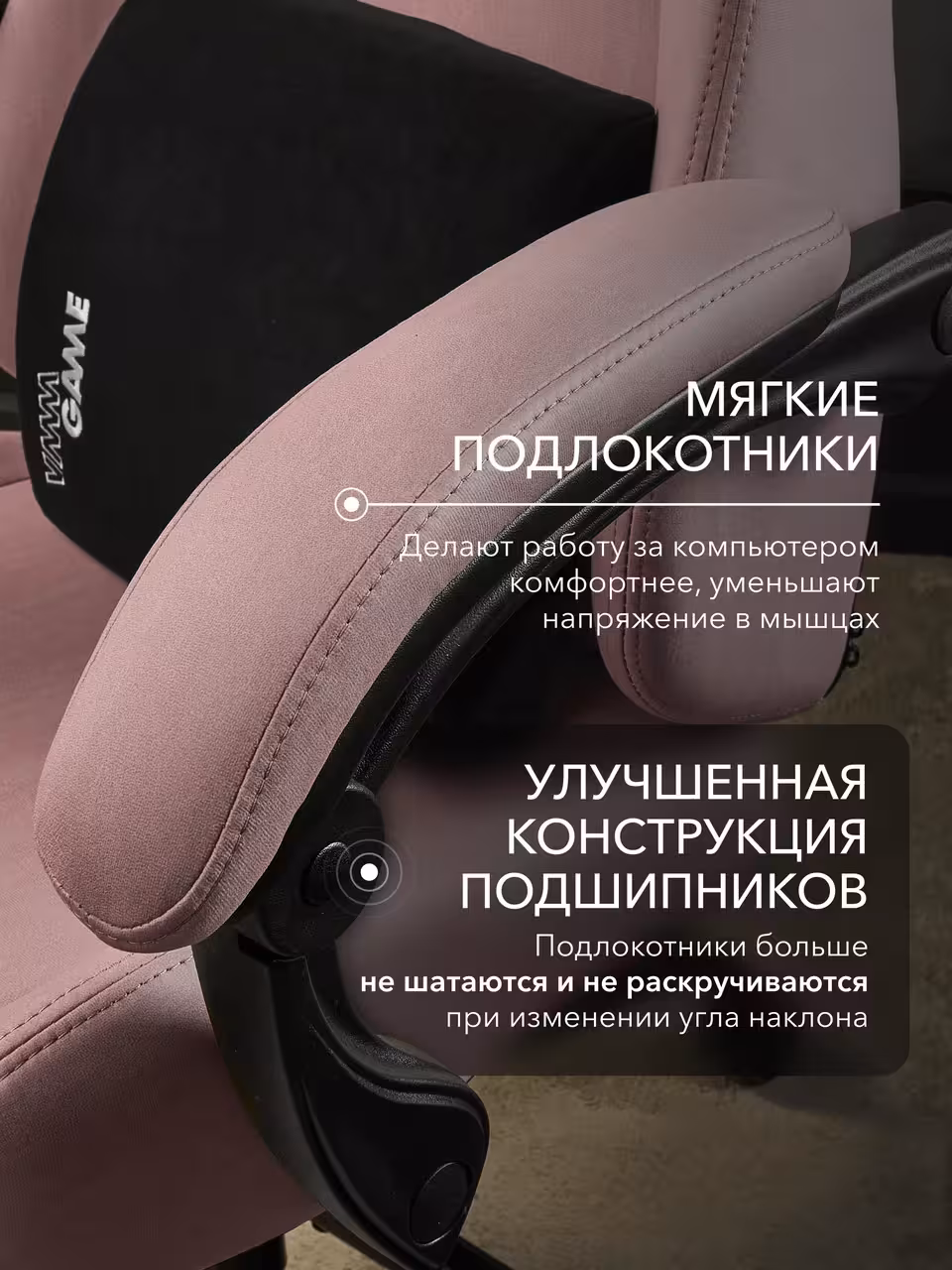 Компьютерное кресло VMMGAME THRONEX PINK, розовый (6 / 10)