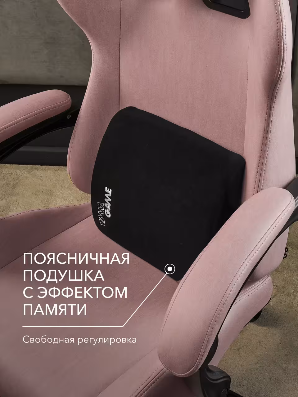 Компьютерное кресло VMMGAME THRONEX PINK, розовый (7 / 10)