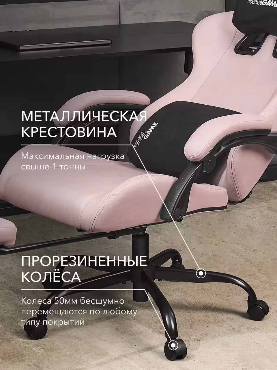 Компьютерное кресло VMMGAME THRONEX PINK, розовый (8 / 10)