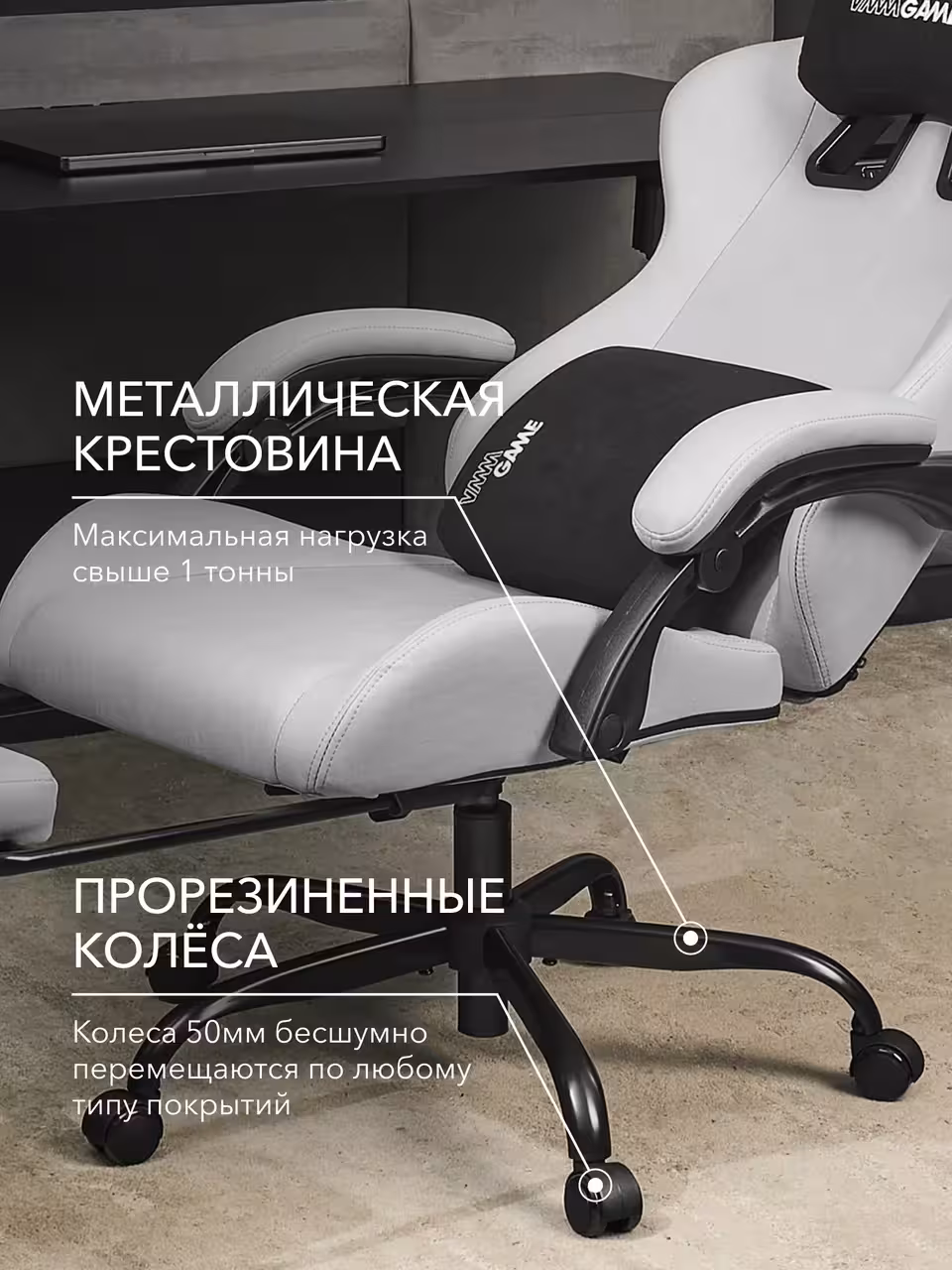 Компьютерное кресло VMMGAME THRONEX LIGHT GRAY, светло-серый (4 / 10)