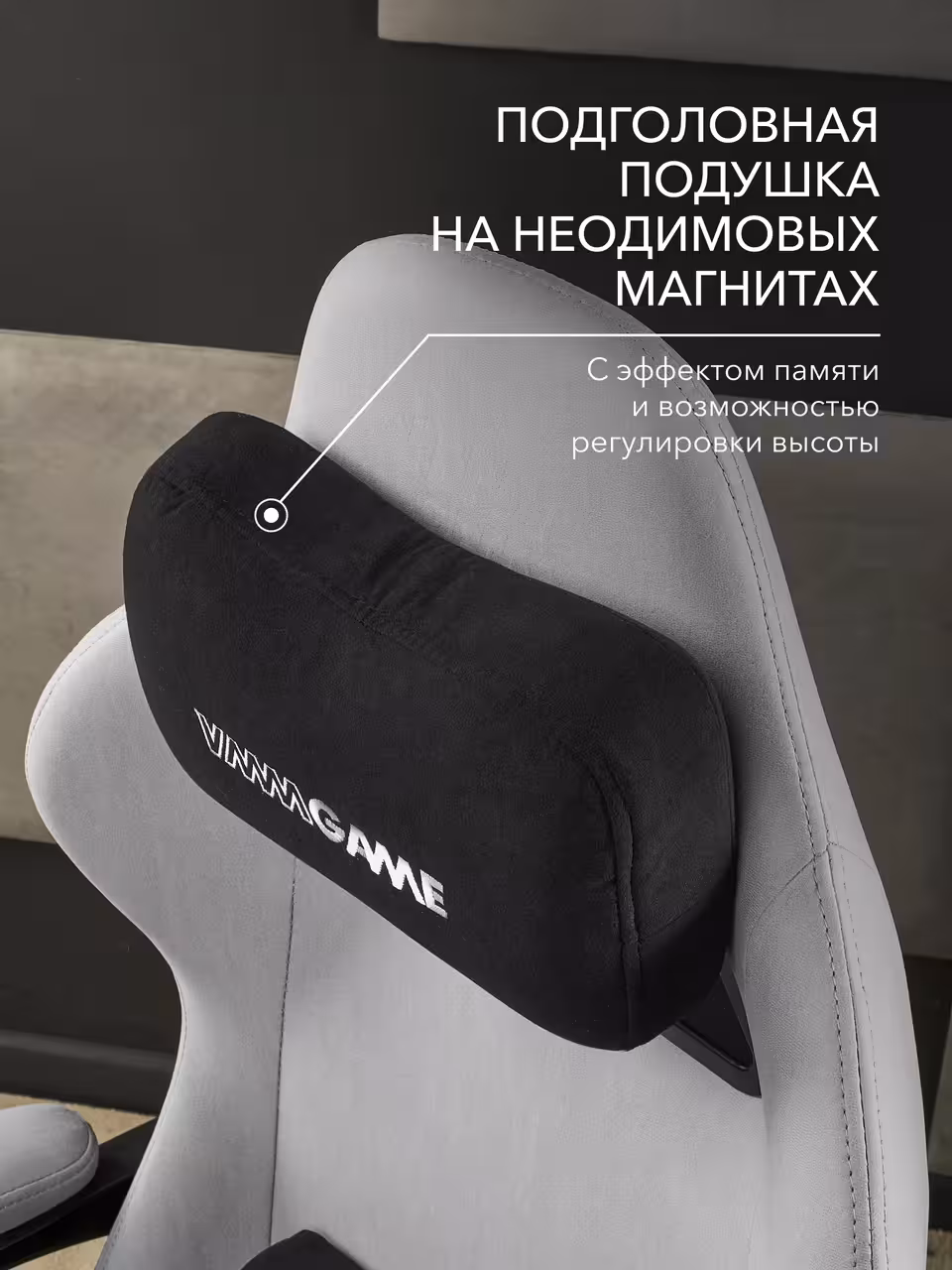 Компьютерное кресло VMMGAME THRONEX LIGHT GRAY, светло-серый (5 / 10)