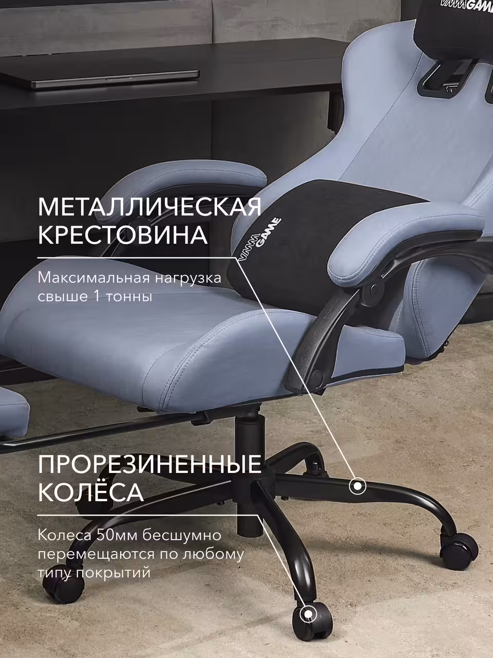 Компьютерное кресло VMMGAME THRONEX BLUE, синий (3 / 10)