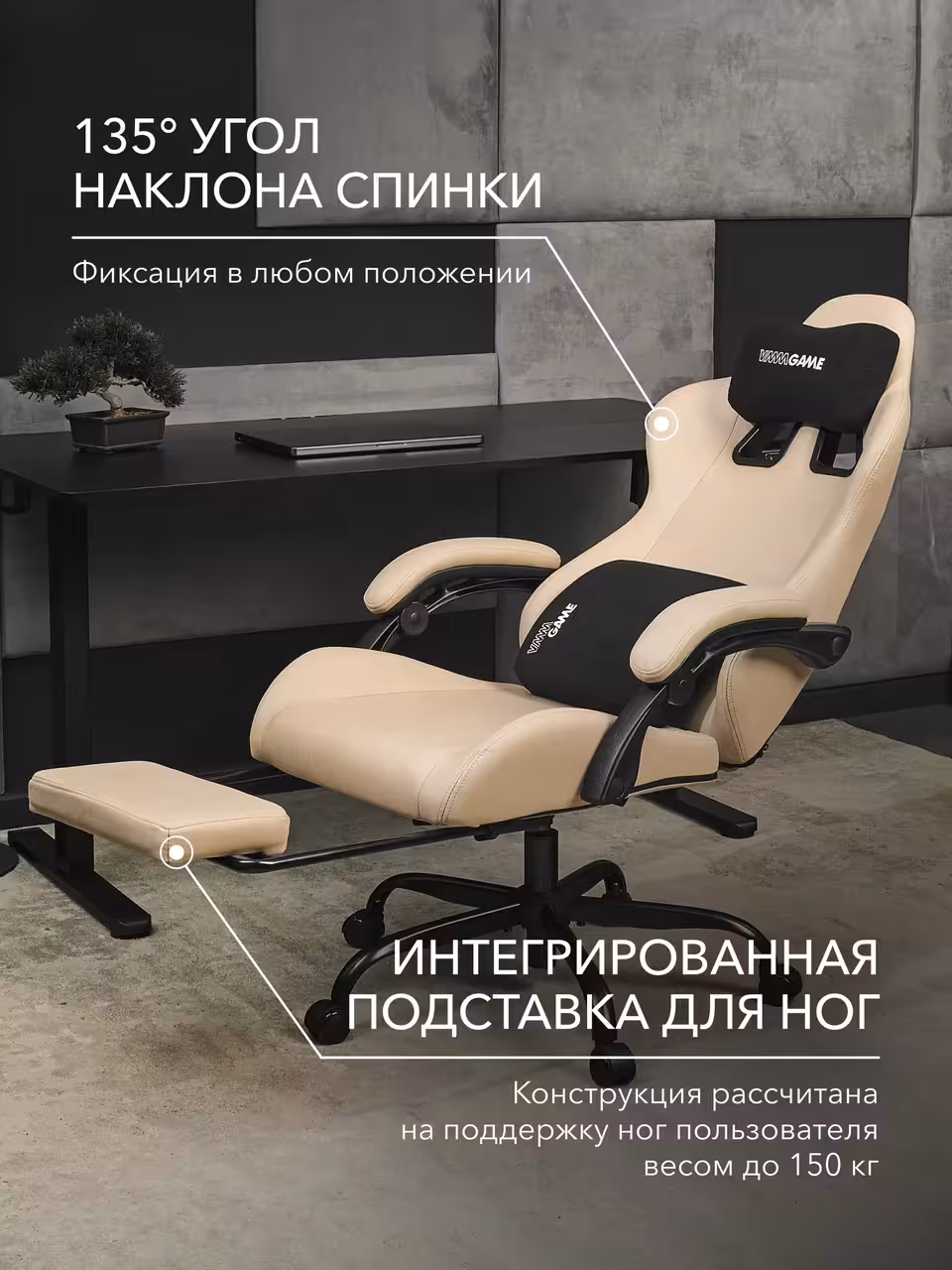 Компьютерное кресло VMMGAME THRONEX BIEGE, бежевый (9 / 10)