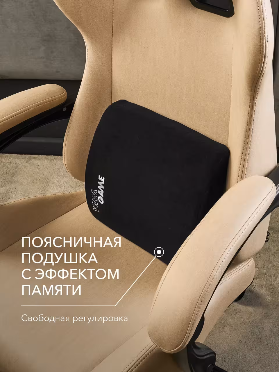 Компьютерное кресло VMMGAME THRONEX BIEGE, бежевый (10 / 10)