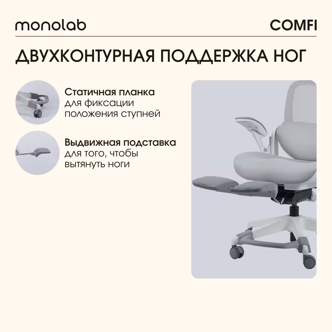 Компьютерное кресло VMMGAME COMFY GRAY, MC-AOT-4GR /серый, сетка, ткань, до 150 кг, подставка для ног, мягкие подлокотники (2 / 10)