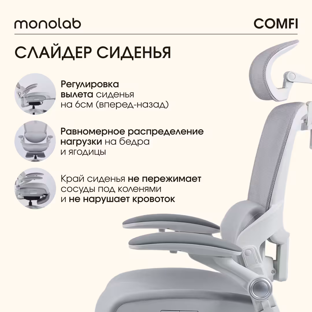 Компьютерное кресло VMMGAME COMFY GRAY, MC-AOT-4GR /серый, сетка, ткань, до 150 кг, подставка для ног, мягкие подлокотники (5 / 10)