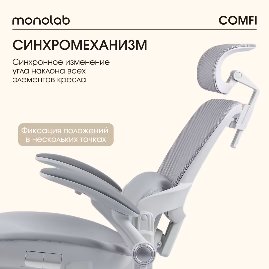 Компьютерное кресло VMMGAME COMFY GRAY, MC-AOT-4GR /серый, сетка, ткань, до 150 кг, подставка для ног, мягкие подлокотники (6 / 10)