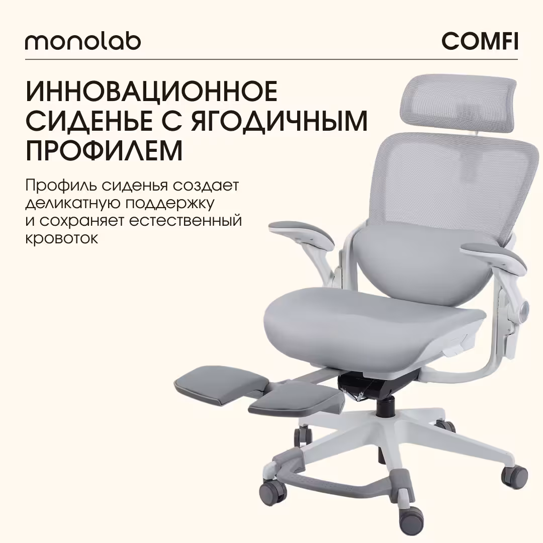 Компьютерное кресло VMMGAME COMFY GRAY, MC-AOT-4GR /серый, сетка, ткань, до 150 кг, подставка для ног, мягкие подлокотники (7 / 10)