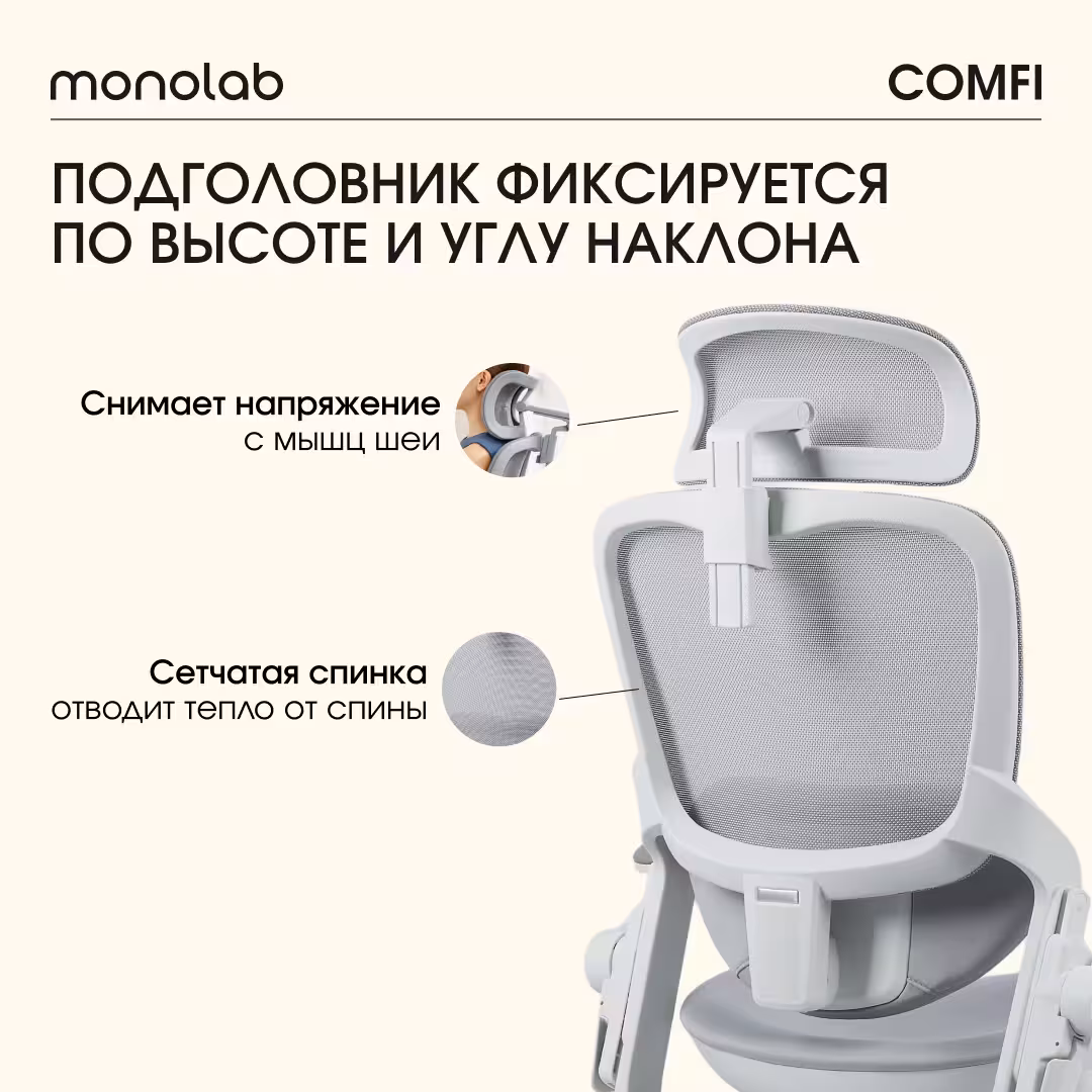 Компьютерное кресло VMMGAME COMFY GRAY, MC-AOT-4GR /серый, сетка, ткань, до 150 кг, подставка для ног, мягкие подлокотники (8 / 10)