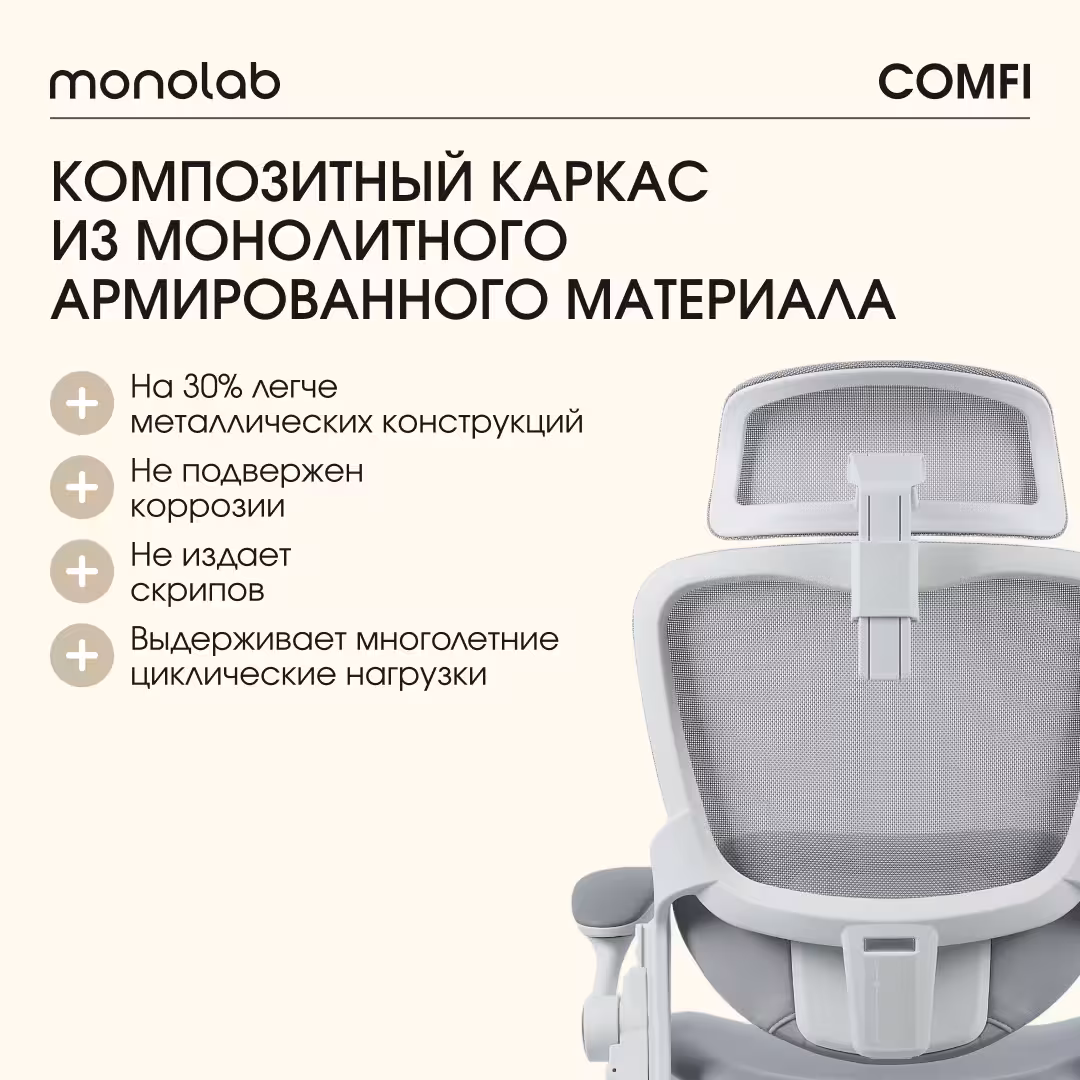Компьютерное кресло VMMGAME COMFY GRAY, MC-AOT-4GR /серый, сетка, ткань, до 150 кг, подставка для ног, мягкие подлокотники (9 / 10)