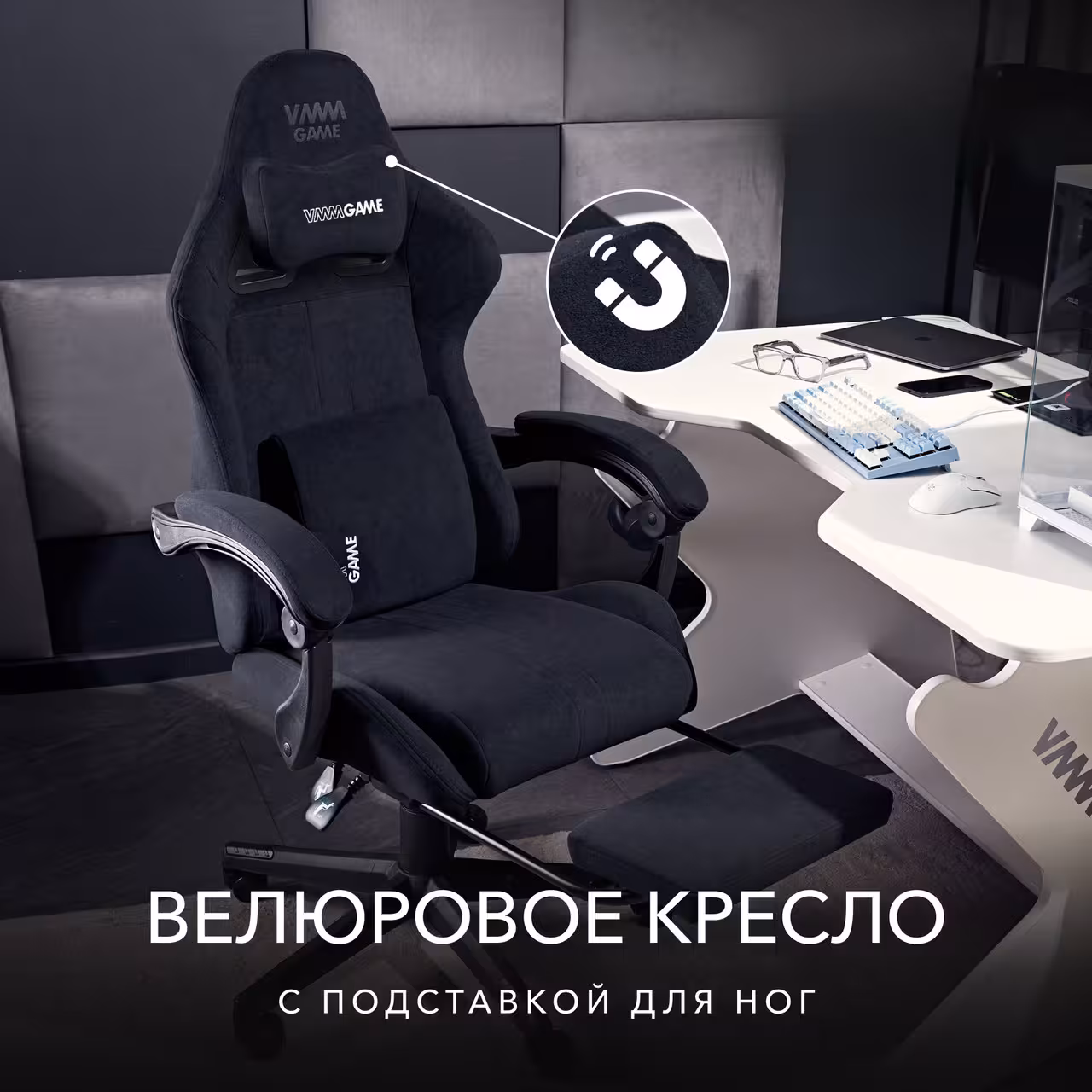Компьютерное кресло VMMGAME THRONE NEW ERA VELOUR (1 / 10)