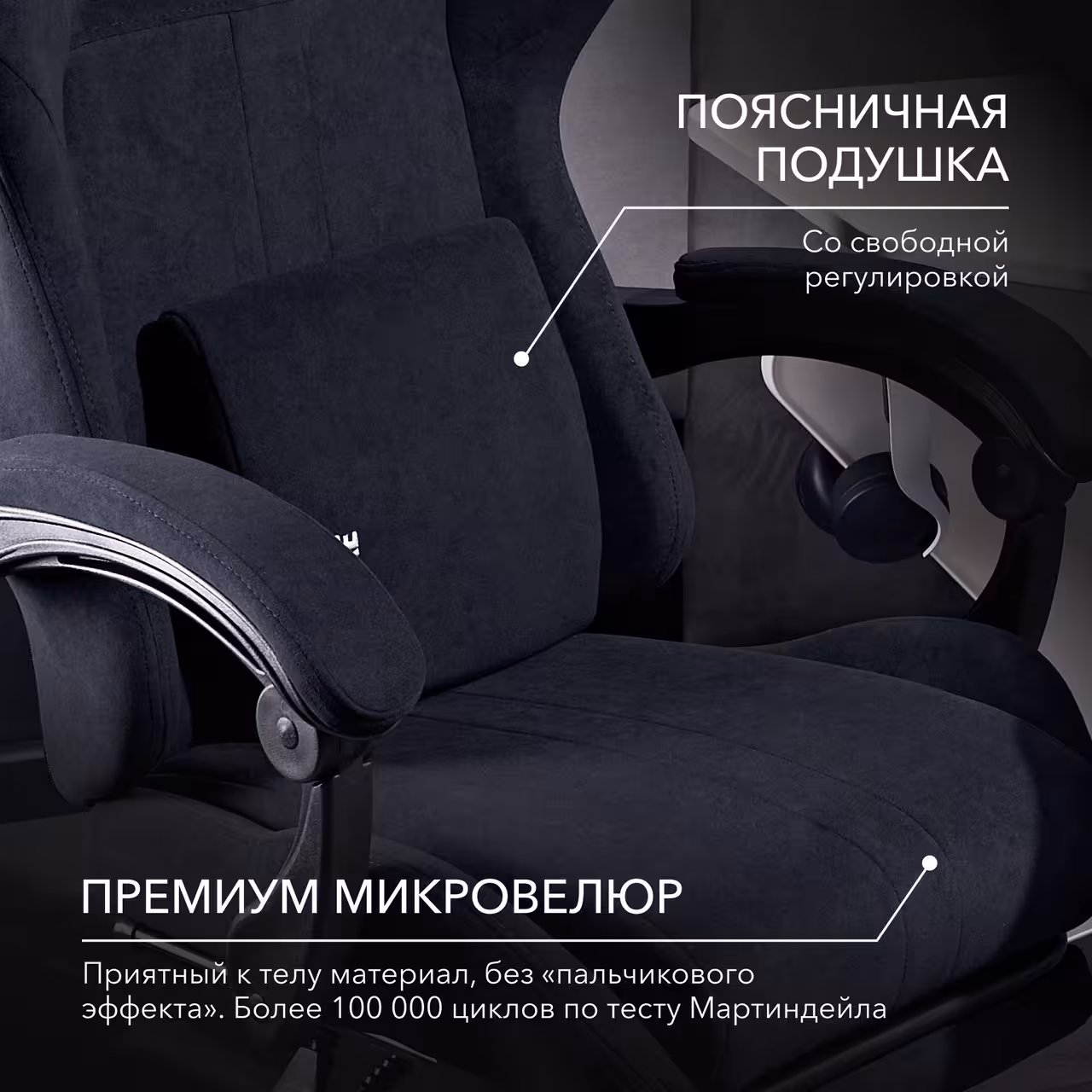 Компьютерное кресло VMMGAME THRONE NEW ERA VELOUR (3 / 10)