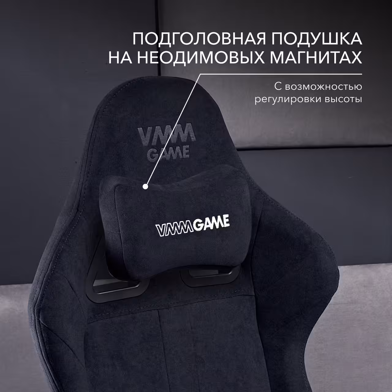 Компьютерное кресло VMMGAME THRONE NEW ERA VELOUR (6 / 10)