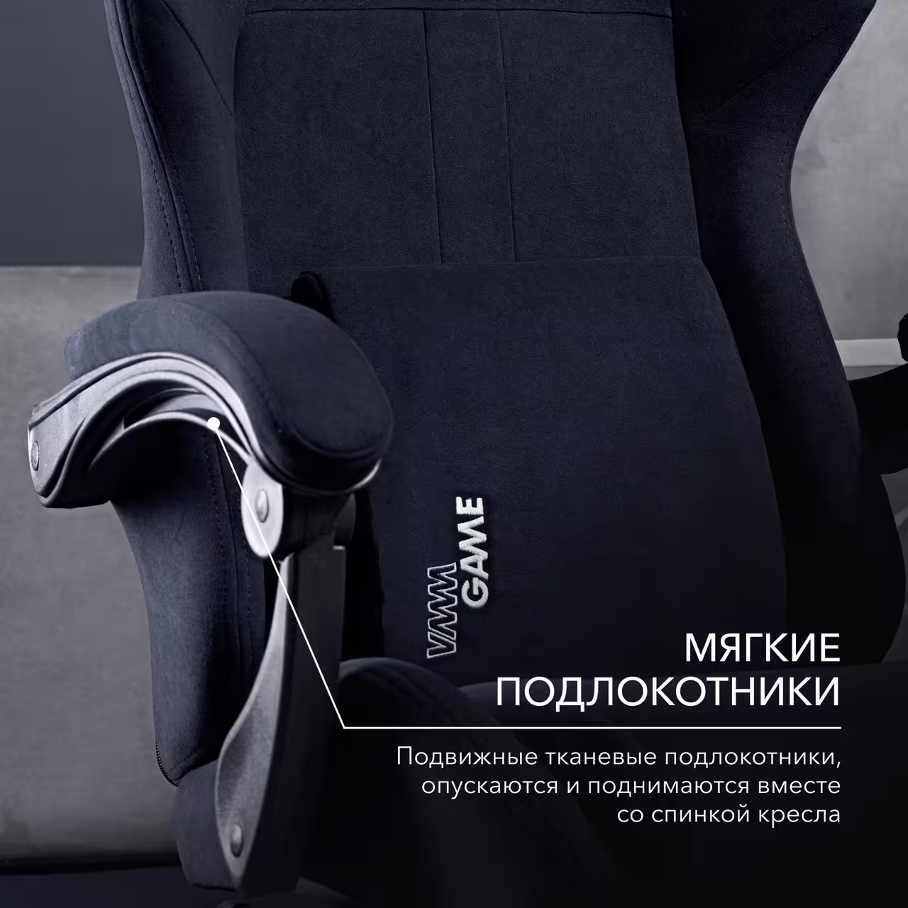 Компьютерное кресло VMMGAME THRONE NEW ERA VELOUR (8 / 10)