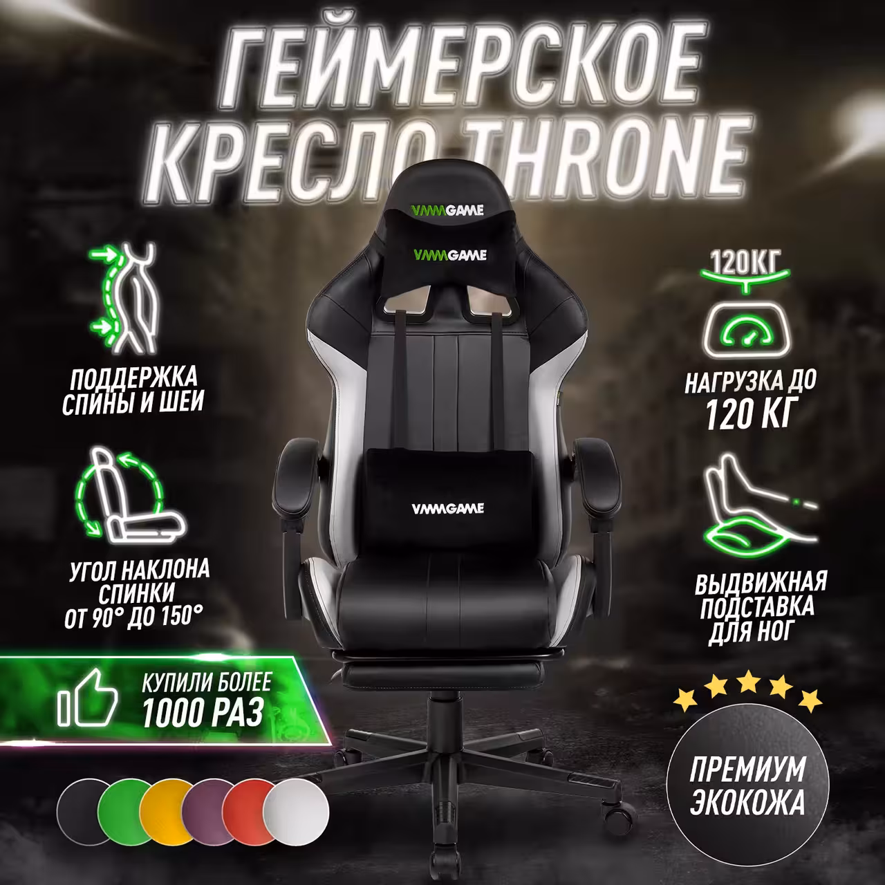 Игровое компьютерное кресло VMMGAME THRONE, сахарно-белый (1 / 6)