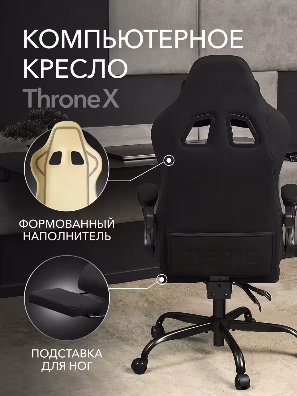 Компьютерное кресло VMMGAME THRONEX BLACK, черный (3 / 10)