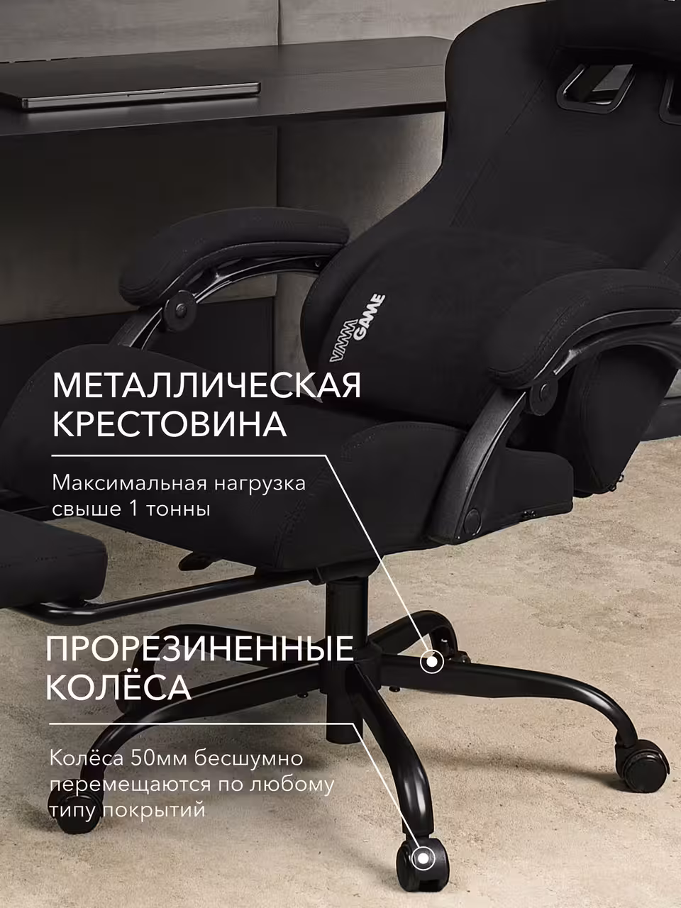 Компьютерное кресло VMMGAME THRONEX BLACK, черный (10 / 10)