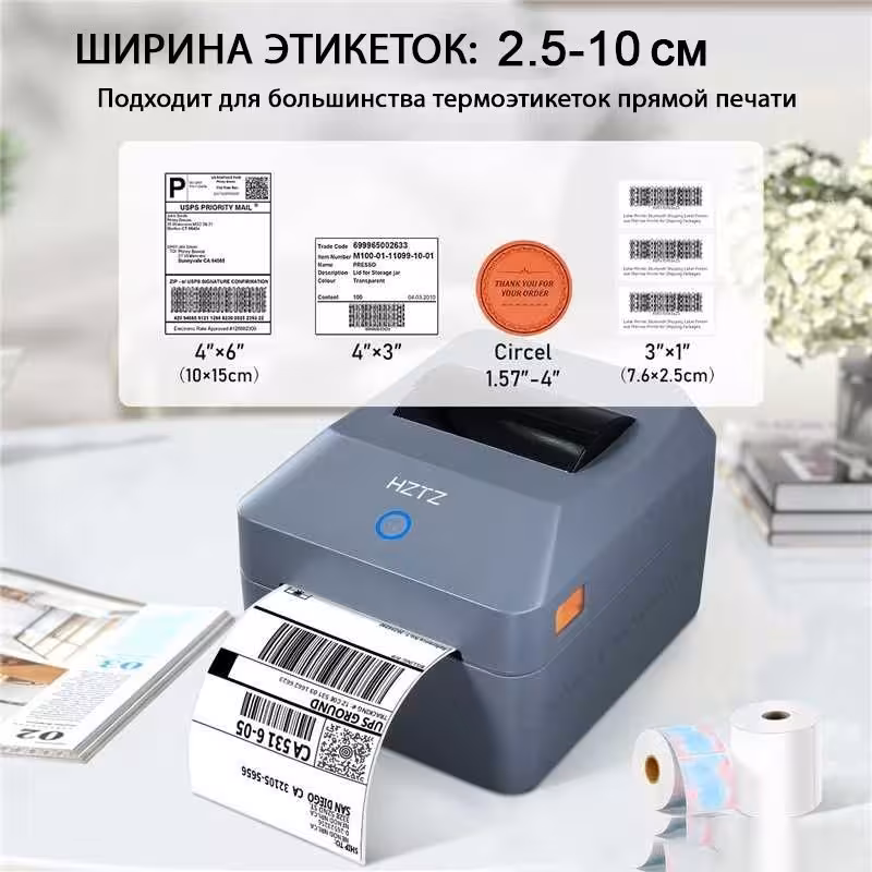 Принтер HZTZ Label Thermal Printer T40 серый (7 / 8)